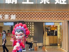 -霸王茶姬(正佳广场店)