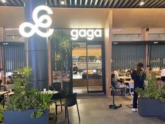 门面-gaga(深圳福田星河COCO Park店)