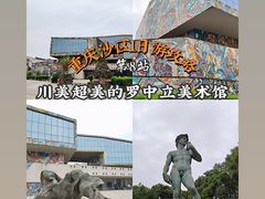 -四川美术学院美术馆