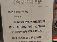 -芙蓉凰花园酒楼