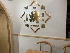 -衡哥肉铺
