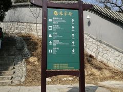 -北京凤凰岭