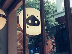 -WHEN PIGS FLY当猪飞