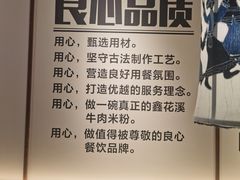 -鑫花溪牛肉米粉(景德路店)
