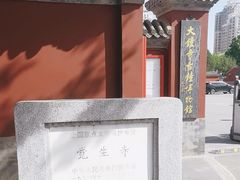 -大钟寺古钟博物馆