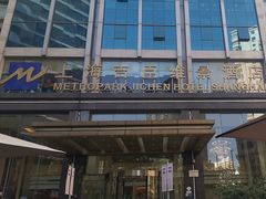 -上海吉臣维景酒店·维多利亚餐厅