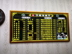 -清真尕楼馆餐厅(鹏程小区店)