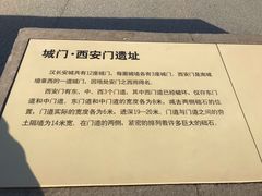 -汉长安城未央宫国家考古遗址公园