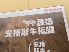-海底捞火锅(卓为城生日主题店)
