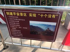 -少华山国家森林公园