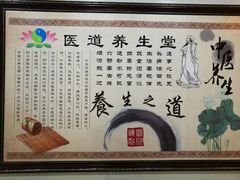 -深圳元大医道中医诊所