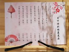 -月下料理(楷林IFC店)