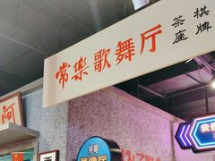 -楠火锅(哈尔滨金爵万象店)