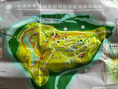 -中国科学院西双版纳热带植物园