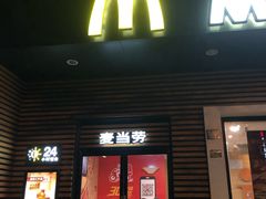门面-麦当劳(曲阳店)