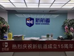 -新航道雅思托福·留学·考研培训(人民广场校区)