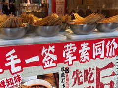 -嘉州鲜知味钵钵鸡(奎星楼店)