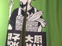 -胡子大厨·超级小炒肉(华润店)
