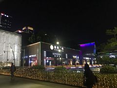 -皇庭广场(福华三路店)