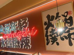 -热辣宗师·串串火锅(万达金街店)