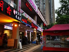 门面-庆合府重庆大排档(紫都城店)