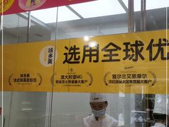 门面-味多美蛋糕(京旺家园店)