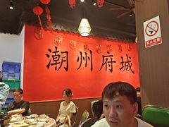 -官塘鱻鱻鱼生·潮汕生腌·砂锅粥(西马路总店)
