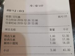 -东泰祥生煎馆(陕西南路店)