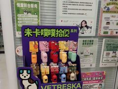 -悦宠凯宝动物医院·牙科·皮肤科(朝阳北路店)