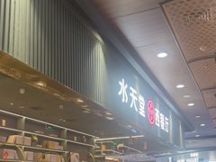 -Aqua Oasis 水天堂(常熟永旺店)