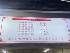 -毛氏汽水包(山海关路店)