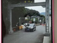 android_upload_pic-严子陵钓台(富春江小三峡)