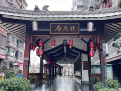 -东西巷