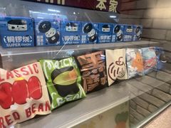 -泽田本家·铜锣烧(美罗城店)