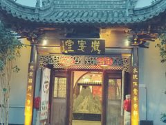 门面-不倒翁·徽天下名菜楼(马鞍山路店)