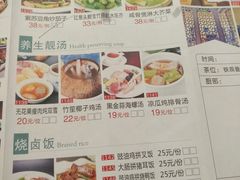 菜单-老廣食堂(区庄店)