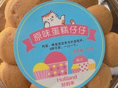 原味蛋糕仔仔-蒲公英(五里店)