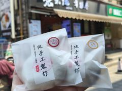 -张果佬年糕卷(科巷店)