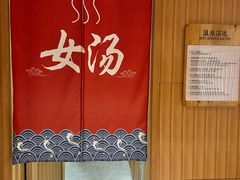 -北京古北水镇御舍温泉酒店