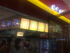 门面-豫楚源美猴王·面(武展店)