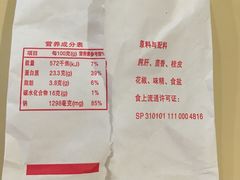 鸭胗-真老大房鲜肉月饼(南京路步行街店)