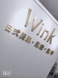 -Wink美甲美睫