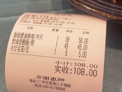 -粤·向群饭店(泮塘路店)