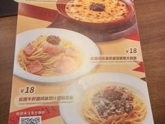 -萨莉亚意式餐厅(三号湾广场店)
