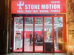 -Stone Motion释动健身