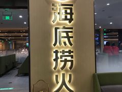门面-海底捞火锅(天一广场亚细亚店)