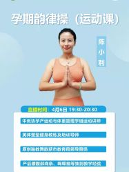 -爱尔乐美孕产瑜伽·普拉提