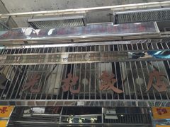 -陈光记烧腊店(罗保博士街店)