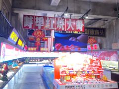 -阿财老铺·老蚌埠龙虾城(华夏总店)