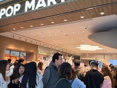 -泡泡玛特POPMART(合生汇店)